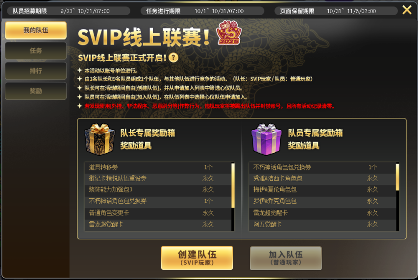 若中途加入 若中途加入