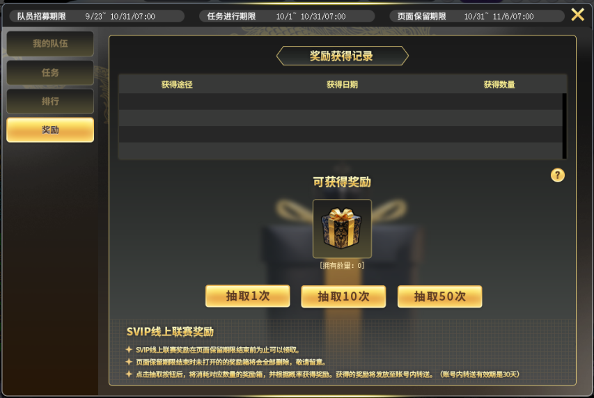 P线上联赛 P线上联赛